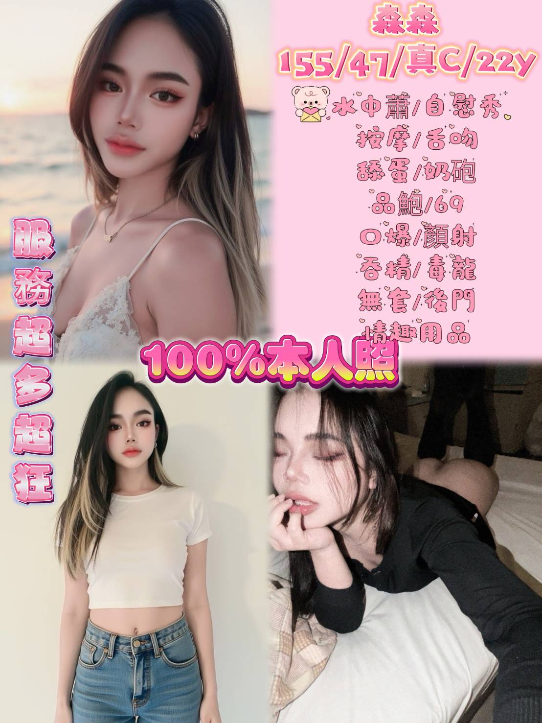 台東 小模 菲菲 36D|25